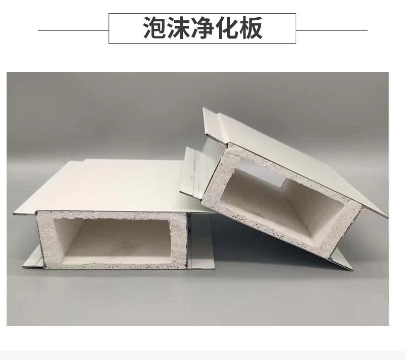硅岩净化板 彩钢夹芯板 304不锈钢板 绿色环保 辰铄_116f50b3.jpg