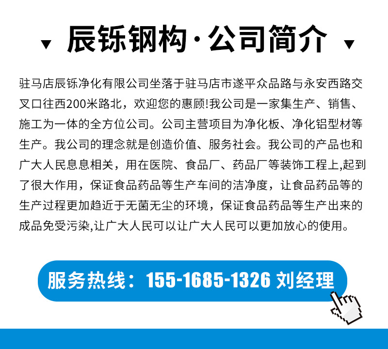硅岩净化板 彩钢夹芯板 304不锈钢板 绿色环保 辰铄_d278dd22.jpg