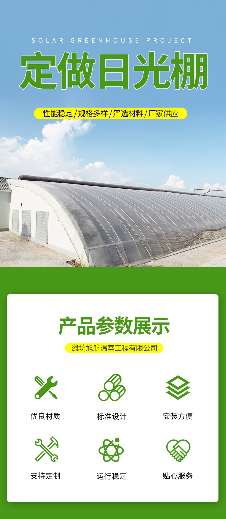 日光温室 保暖好节约能源 承载力较大 现代农业 旭航_0ebbf4f5.jpg