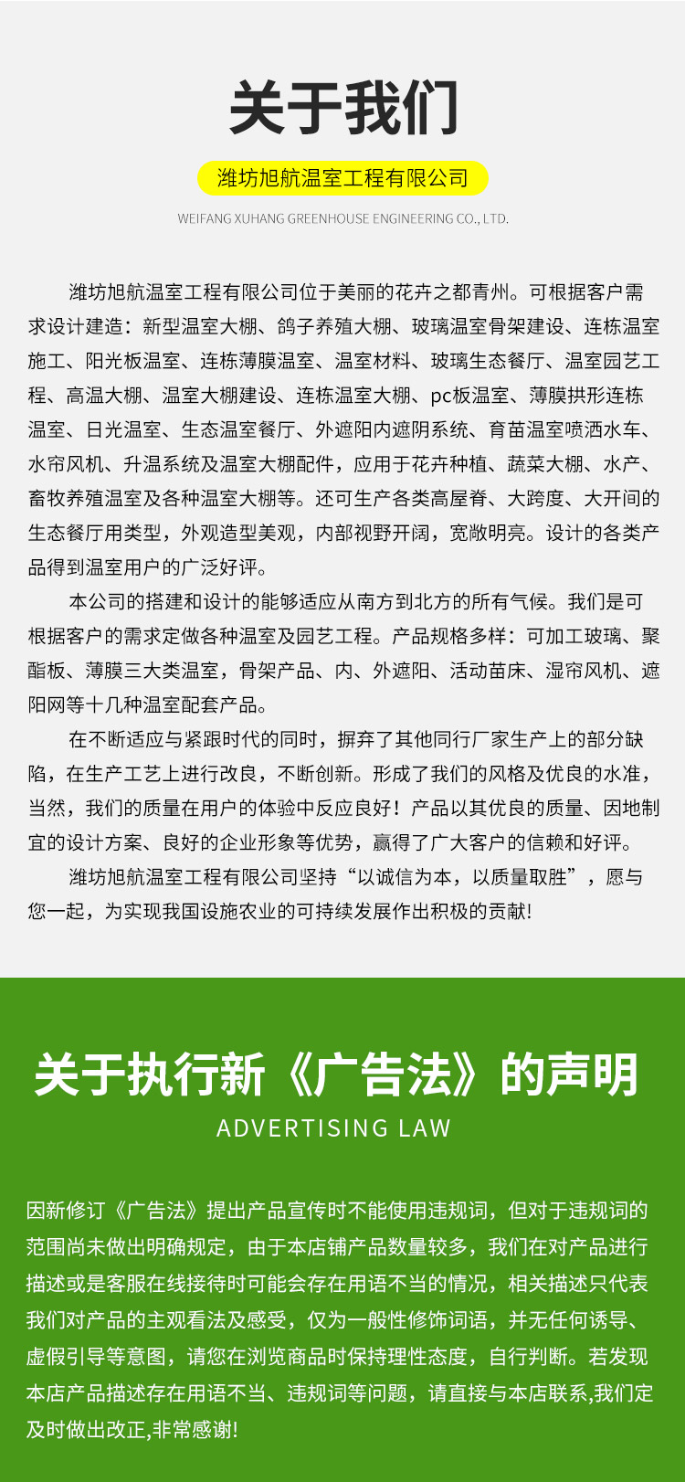 日光温室 保暖好节约能源 承载力较大 现代农业 旭航_4e287102.jpg