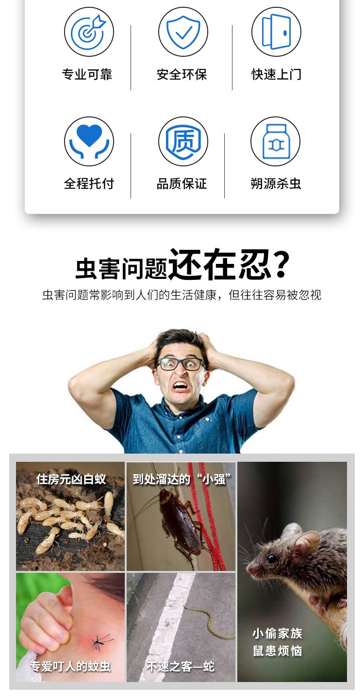 白蚁防治服务 乐士佳有害生物防治 地下室住宅害虫灭杀 均可预防_c950a0b4.jpg