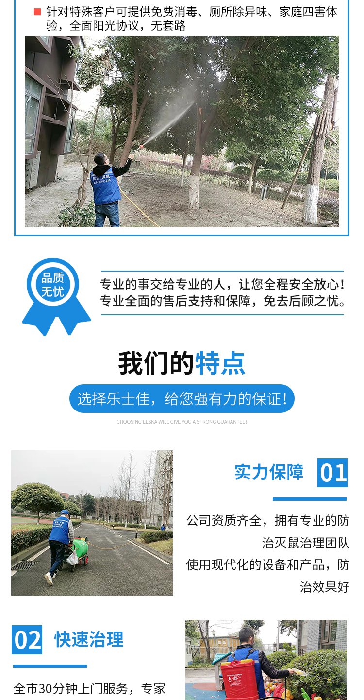 白蚁防治服务 乐士佳有害生物防治 地下室住宅害虫灭杀 均可预防_4203b92a.jpg