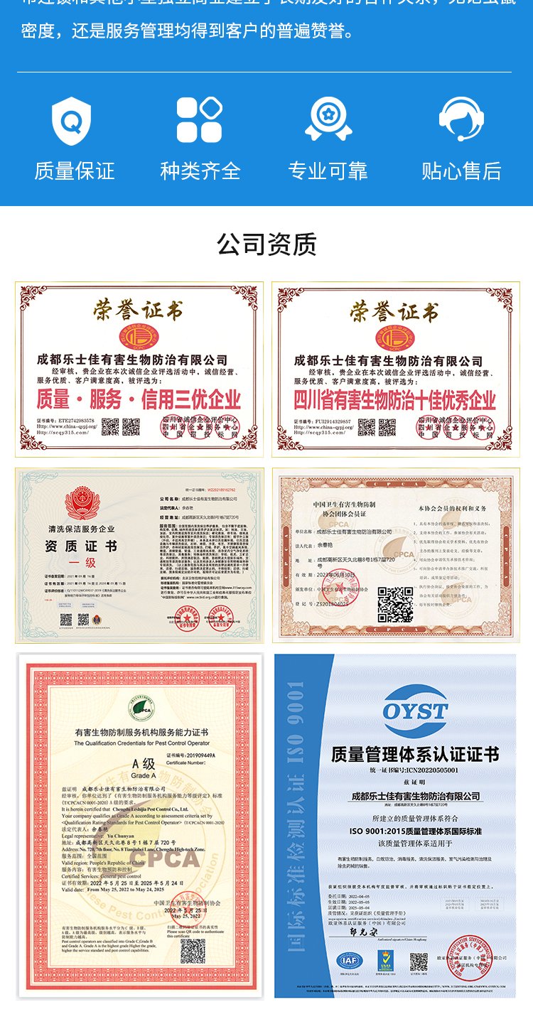 白蚁防治服务 乐士佳有害生物防治 地下室住宅害虫灭杀 均可预防_793092b0.jpg