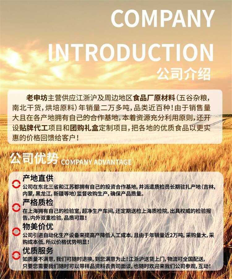 老申坊 麦仁 麦米 大麦米 五谷杂粮 可定制小包装oem贴牌_5c595d22.jpg
