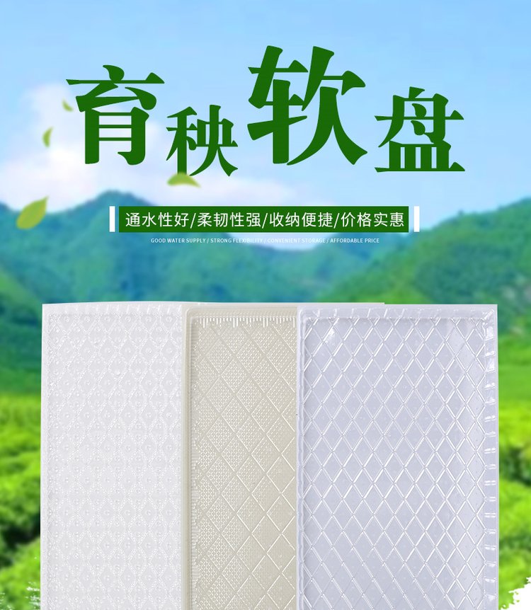 育秧软盘水稻育秧软盘插秧机软盘水稻软盘_1f0ec15a.jpg