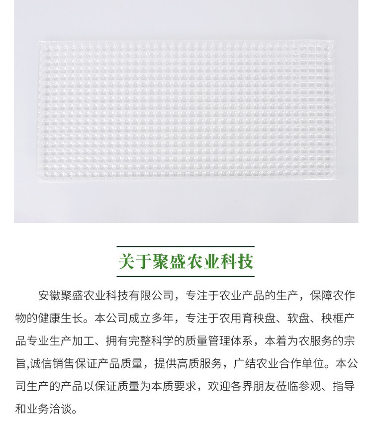 育秧软盘水稻育秧软盘插秧机软盘水稻软盘_ecac2352.jpg