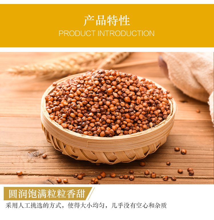 东北散装红高粱 带皮高粱米 未脱皮高粱酿酒原料现货批发_34090412.jpg