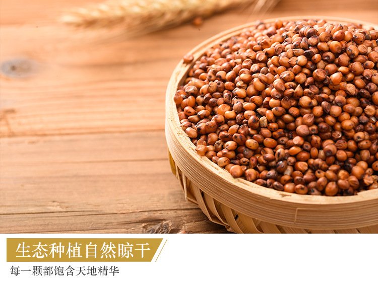 东北散装红高粱 带皮高粱米 未脱皮高粱酿酒原料现货批发_3007f2b6.jpg