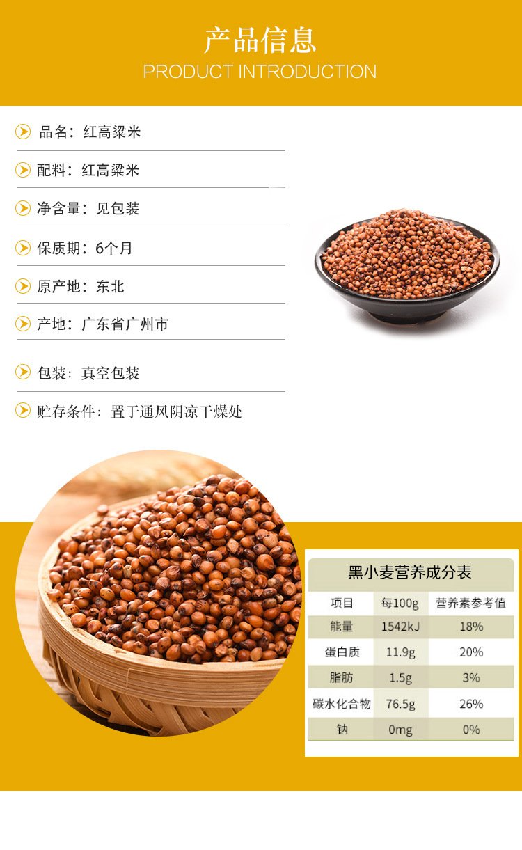 东北散装红高粱 带皮高粱米 未脱皮高粱酿酒原料现货批发_aabdf33c.jpg