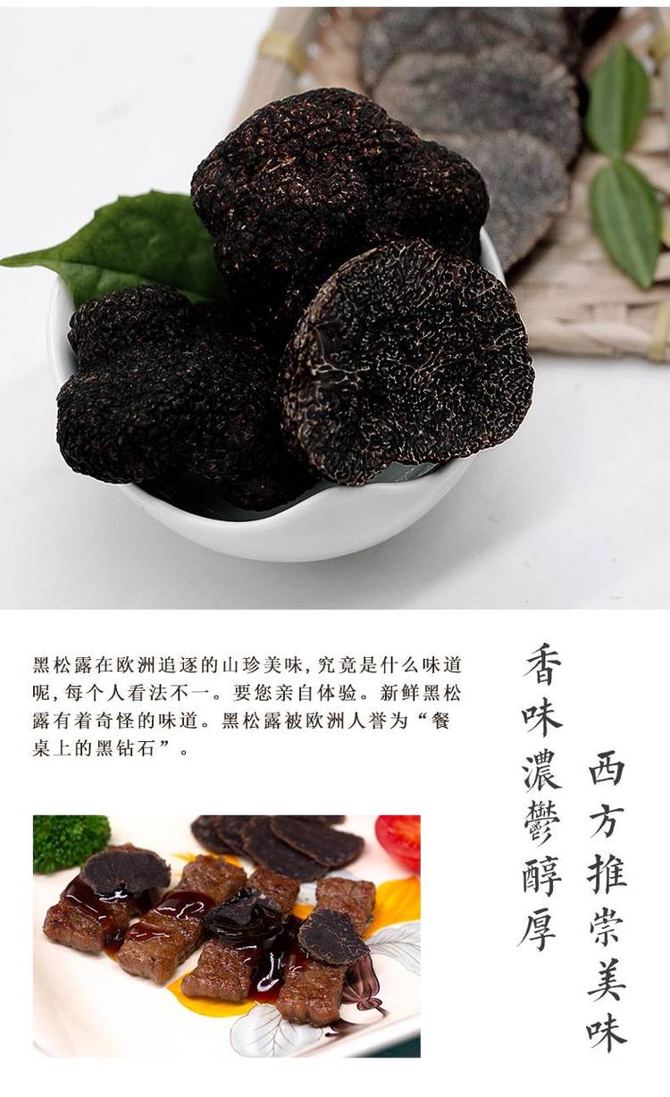 彝山香批发云南新鲜松露 块菌 猪拱菌3-9CM供应_6071f08a.jpg