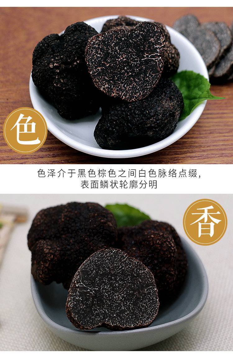 彝山香批发云南新鲜松露 块菌 猪拱菌3-9CM供应_f7692168.jpg
