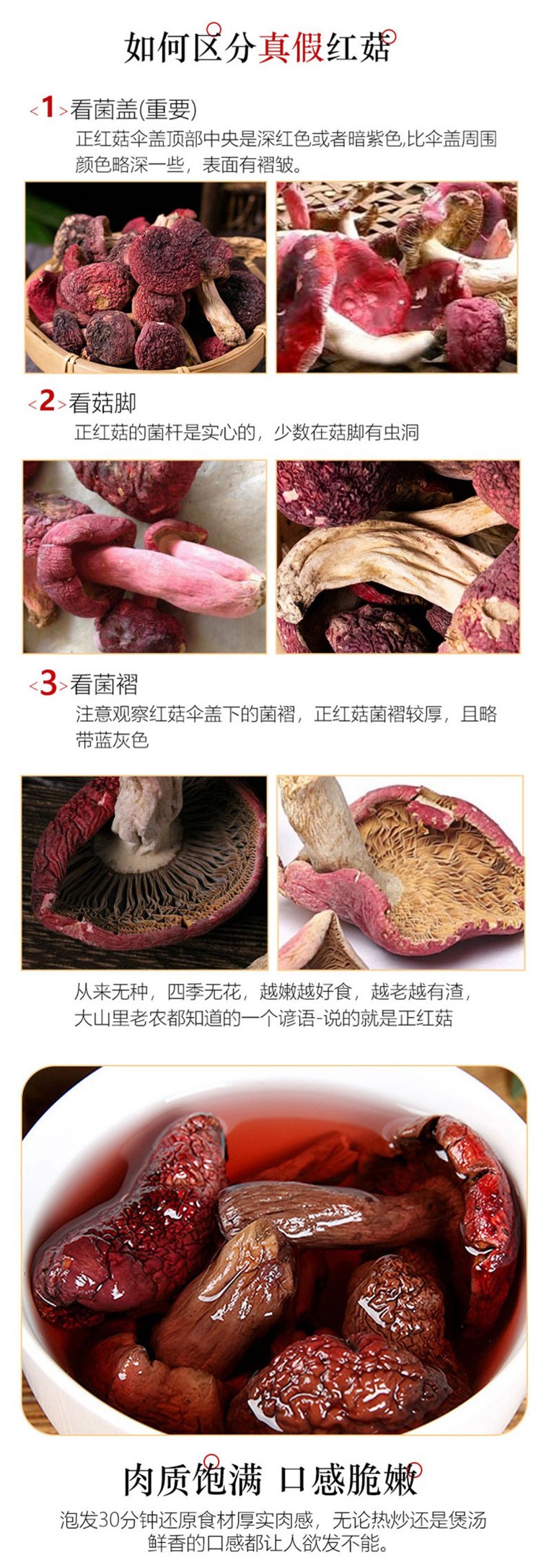 2022年纯野生红菇新货上市 正宗红蘑菇干货 肉厚无沙 颗颗精选_e7ab007a.jpg