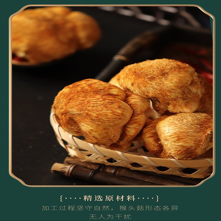 东北干猴头菇食用菌散 猴头菇干货新货猴头 今年新货500g源头_60974f55.jpg