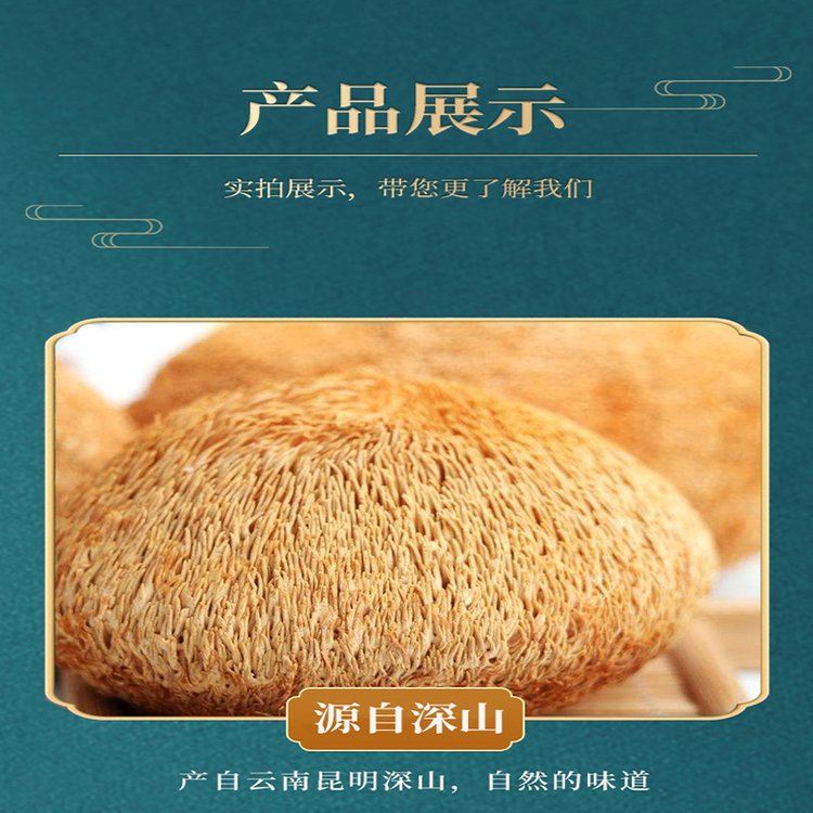 东北干猴头菇食用菌散 猴头菇干货新货猴头 今年新货500g源头_dfb27e35.jpg