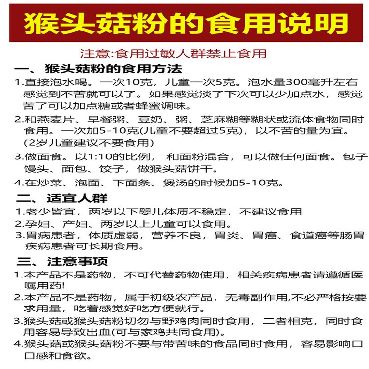 东北干猴头菇食用菌散 猴头菇干货新货猴头 今年新货500g源头_8455bfaa.jpg