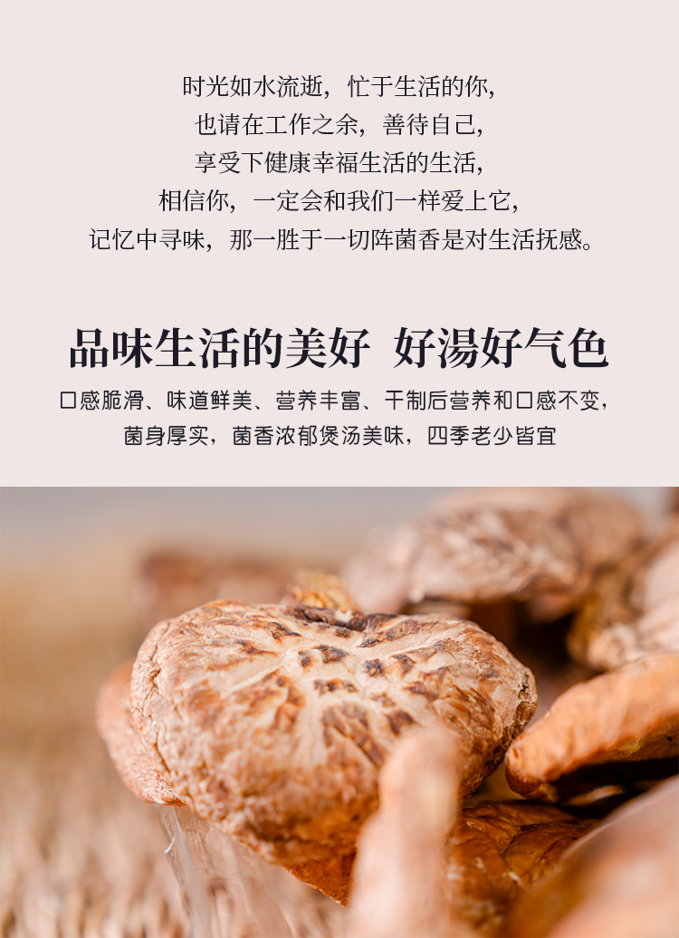 干货椴木香菇 袋装 60g 野外采摘自然晒干 库存充足_014a4503.png