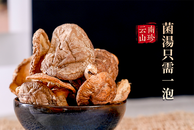 干货椴木香菇 袋装 60g 野外采摘自然晒干 库存充足_05295275.png