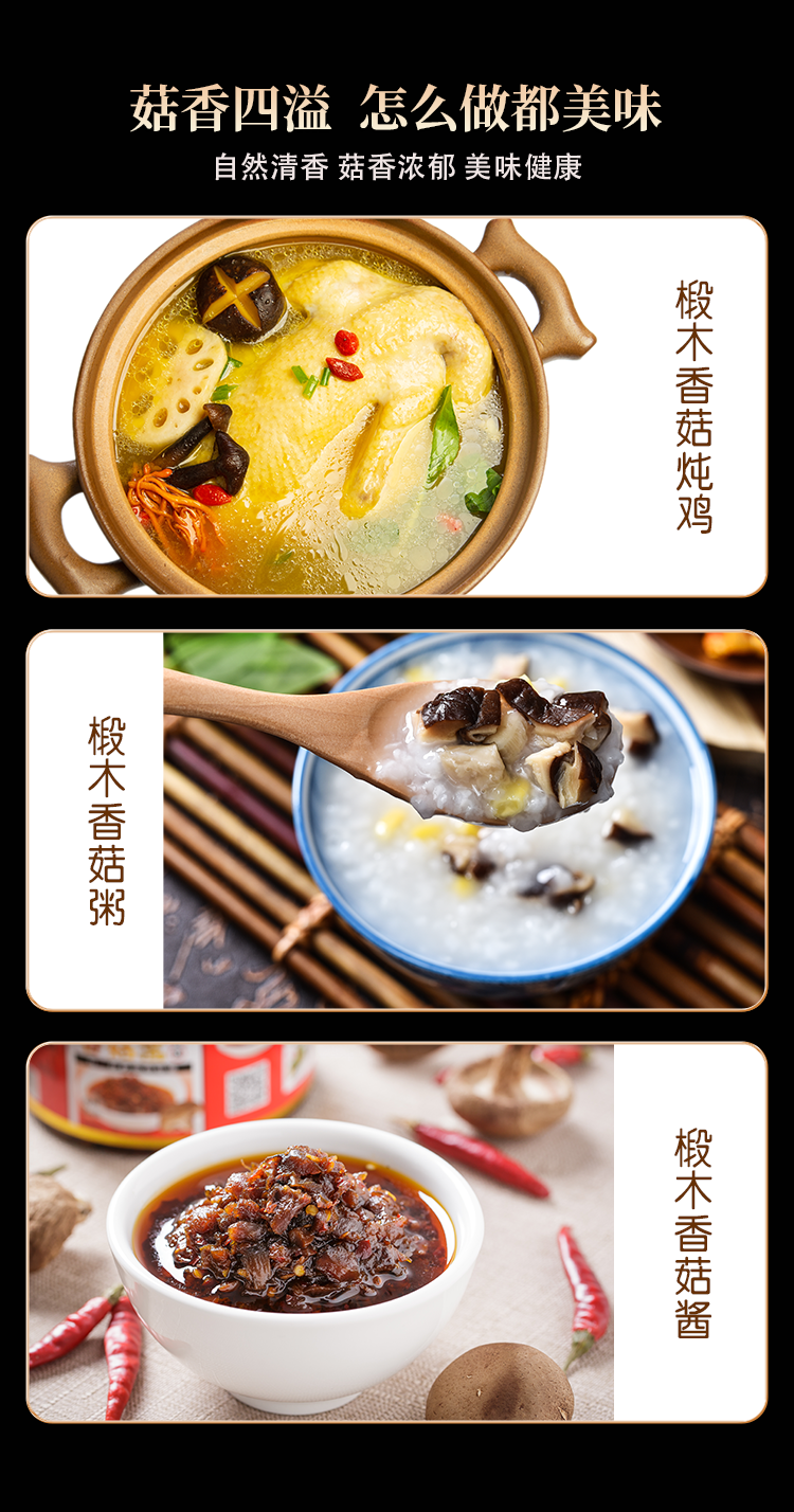 干货椴木香菇 袋装 60g 野外采摘自然晒干 库存充足_27337bae.png