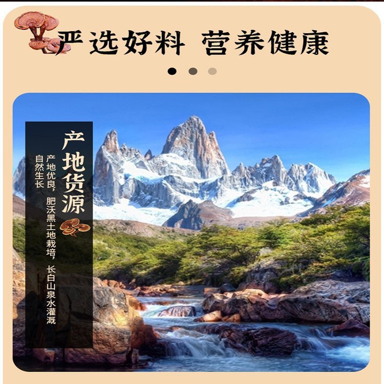 灵芝产品代加工厂 长白山原产地原料深加工 灵芝贴牌厂家_880aa860.jpg