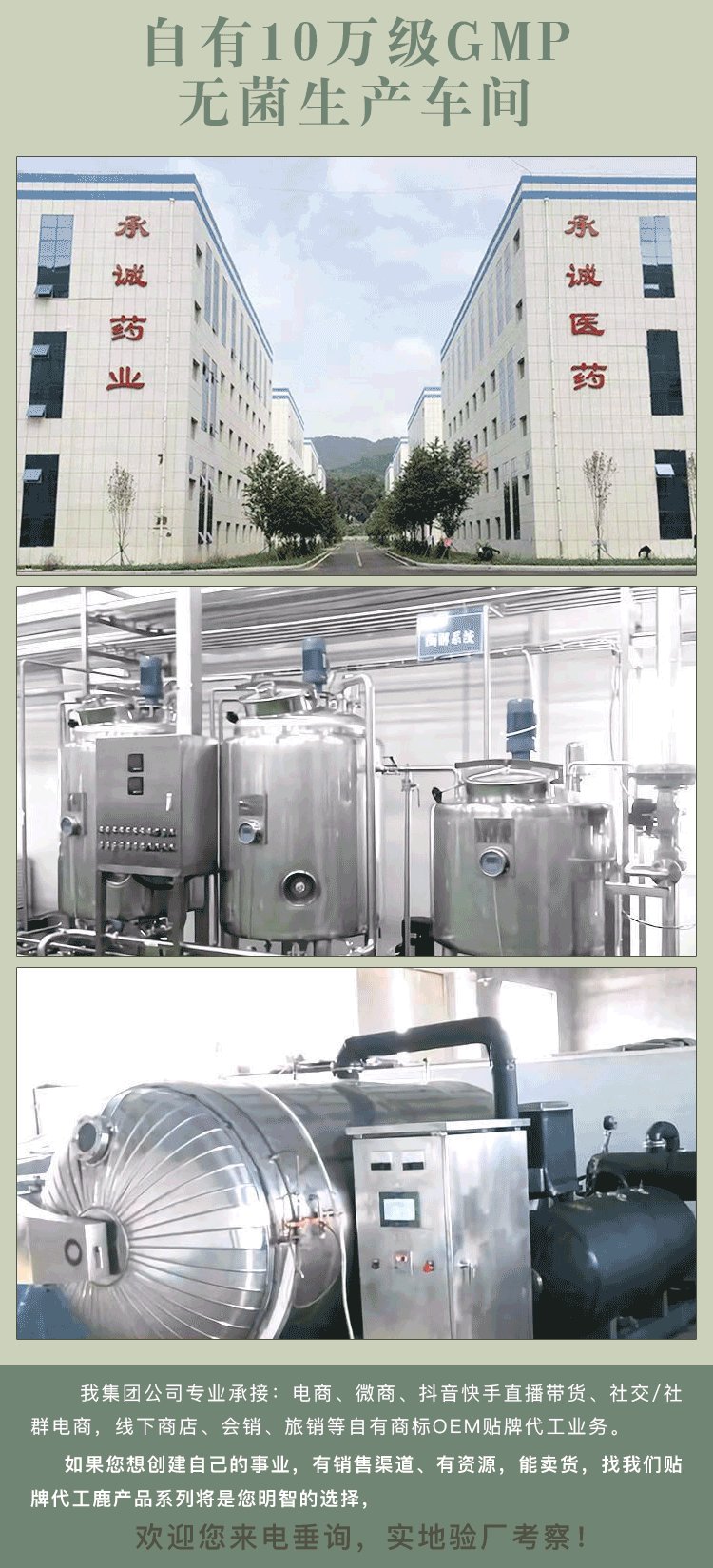 灵芝产品代加工厂 长白山原产地原料深加工 灵芝贴牌厂家_22847a39.jpg