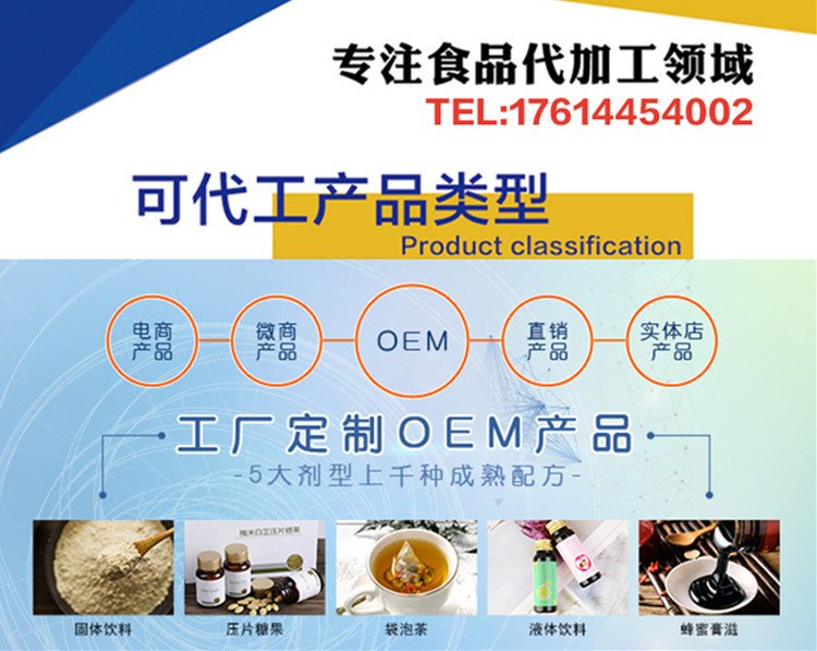 灵芝产品代加工厂 长白山原产地原料深加工 灵芝贴牌厂家_815b4330.jpg