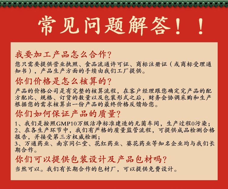 灵芝产品代加工厂 长白山原产地原料深加工 灵芝贴牌厂家_b0127fc7.jpg