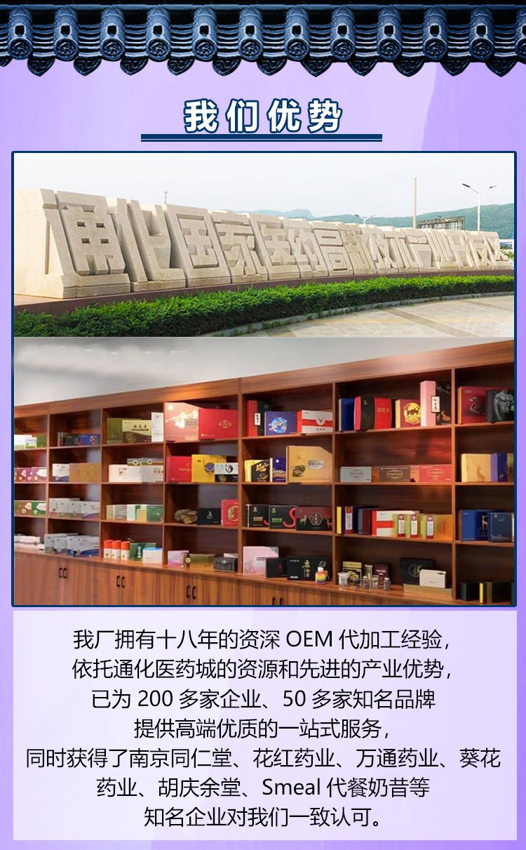 灵芝产品代加工厂 长白山原产地原料深加工 灵芝贴牌厂家_9e10e566.jpg