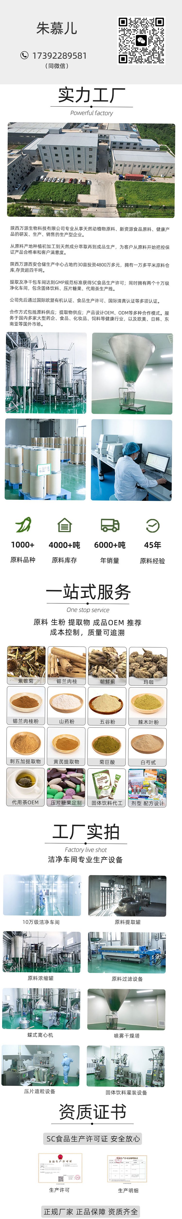 姬松茸提取物 姬松茸多糖 姬菇 小松口蘑 阳光蘑菇 柏氏蘑菇 巴_90519ee3.jpg