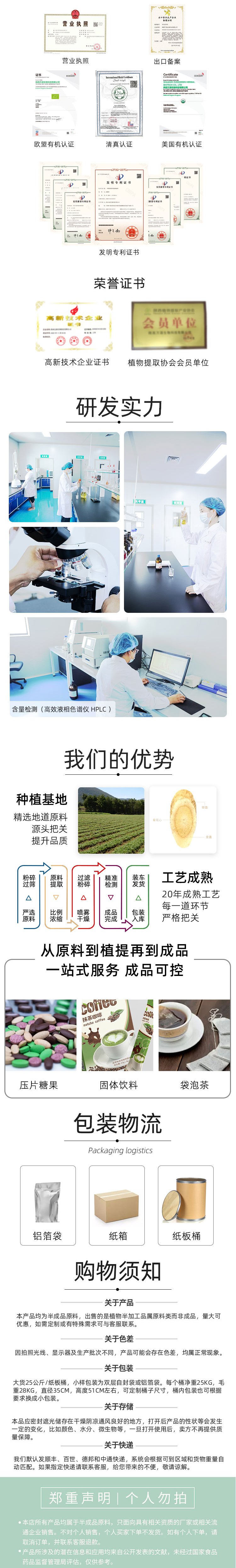 姬松茸提取物 姬松茸多糖 姬菇 小松口蘑 阳光蘑菇 柏氏蘑菇 巴_03771b54.jpg
