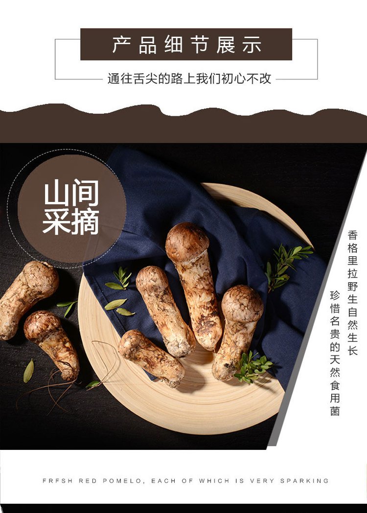 菌状元特产新鲜食用姬松茸巴西菇干货批发原色鸡松茸_299b068e.jpg