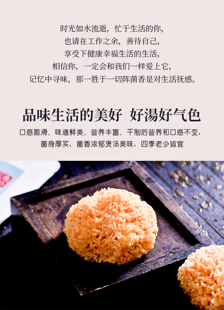银耳 彤菌堂干货 60g 糯耳汤羹食材 免手撕无硫袋装_9f8cbf42.png