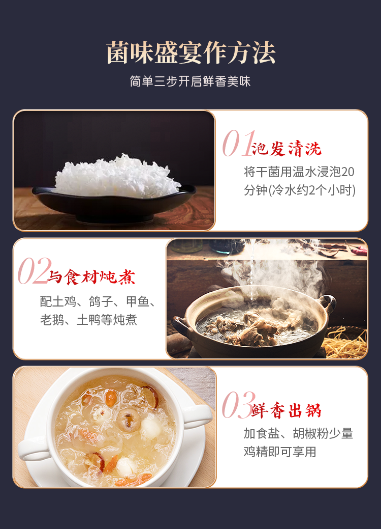 银耳 彤菌堂干货 60g 糯耳汤羹食材 免手撕无硫袋装_67d776be.png