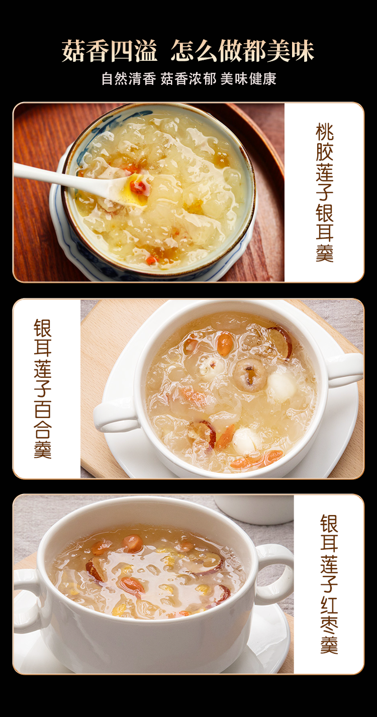 银耳 彤菌堂干货 60g 糯耳汤羹食材 免手撕无硫袋装_4f4277fc.png