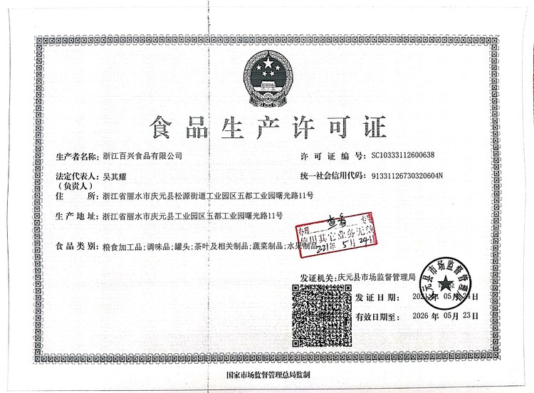 百山祖 干货菌菇特产食用菌 散装草菇 兰花菇 1000g_145edd71.jpg