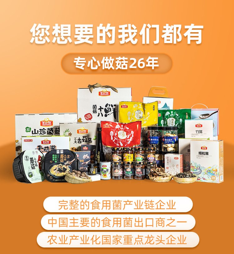 百山祖 干货菌菇特产食用菌 散装草菇 兰花菇 1000g_6f4e858a.jpg