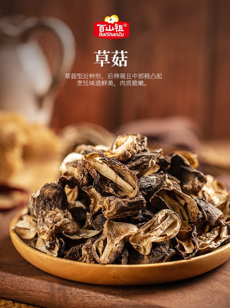 百山祖 干货菌菇特产食用菌 散装草菇 兰花菇 1000g_9ce78047.jpg