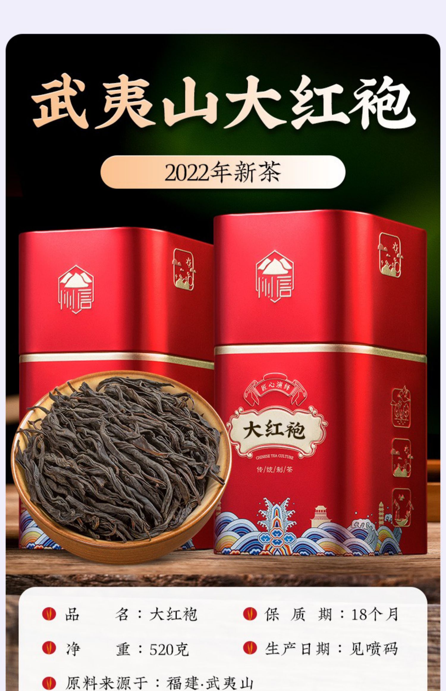特级武夷山大红袍乌龙茶 茶叶2022新茶 果香型正岩肉桂 罐装5_c8ed6b35.jpg