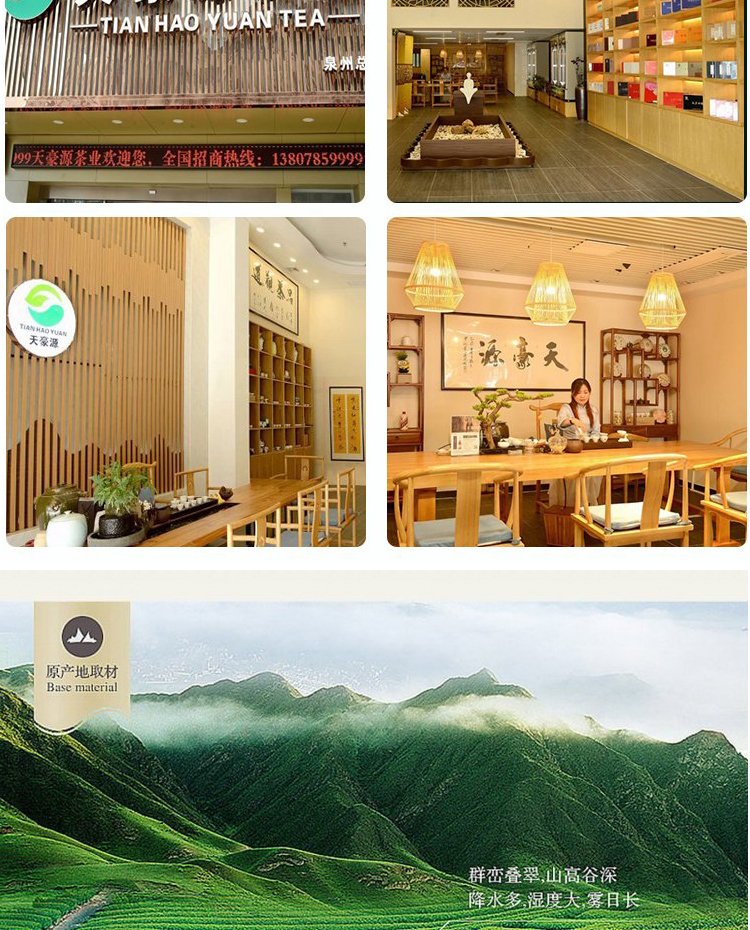 天豪源 豪韵陈年铁观音250g 茶叶礼盒装过年过节送礼佳品_f0c8dfc8.jpg