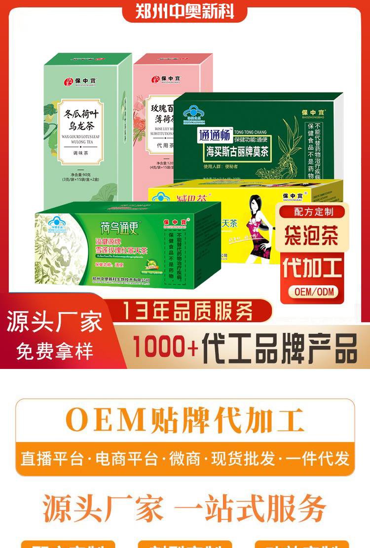 绿茶 绿荷清月 荷叶苦瓜调味茶 保中宝牌决明子茶 支持OEM_d798aa07.jpg