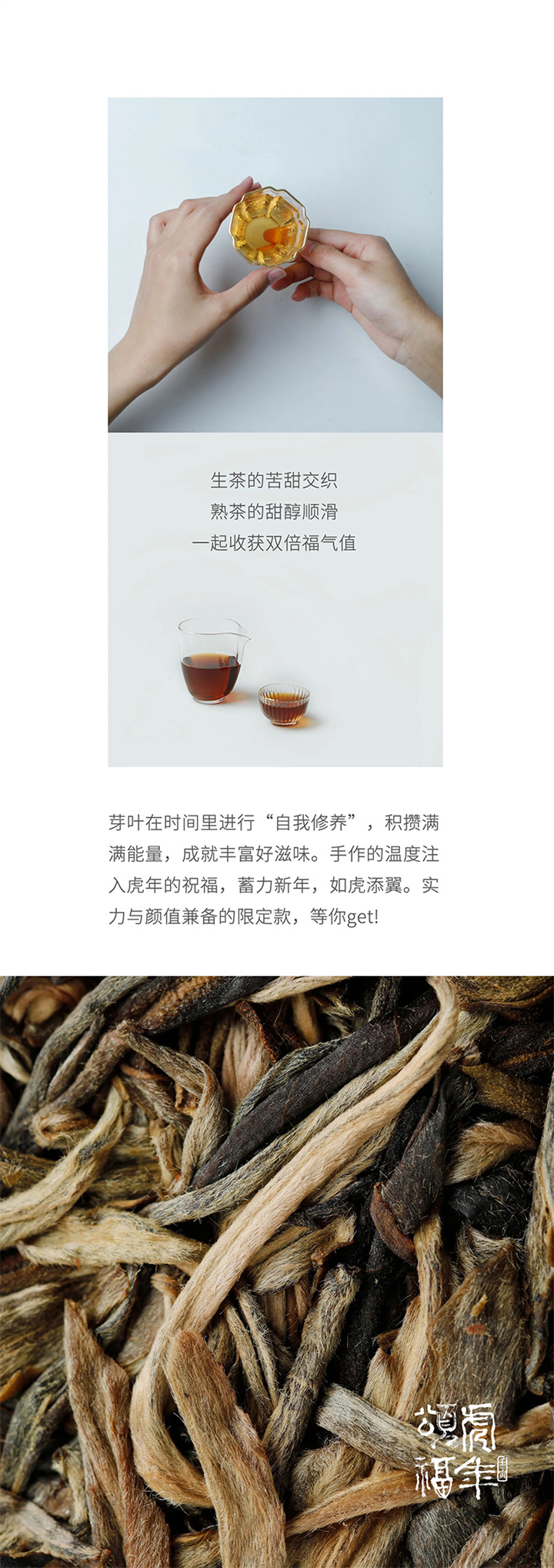 雨林古树茶 虎年生肖纪念饼 古树普洱茶颂福生饼357g_7a944cfc.jpg