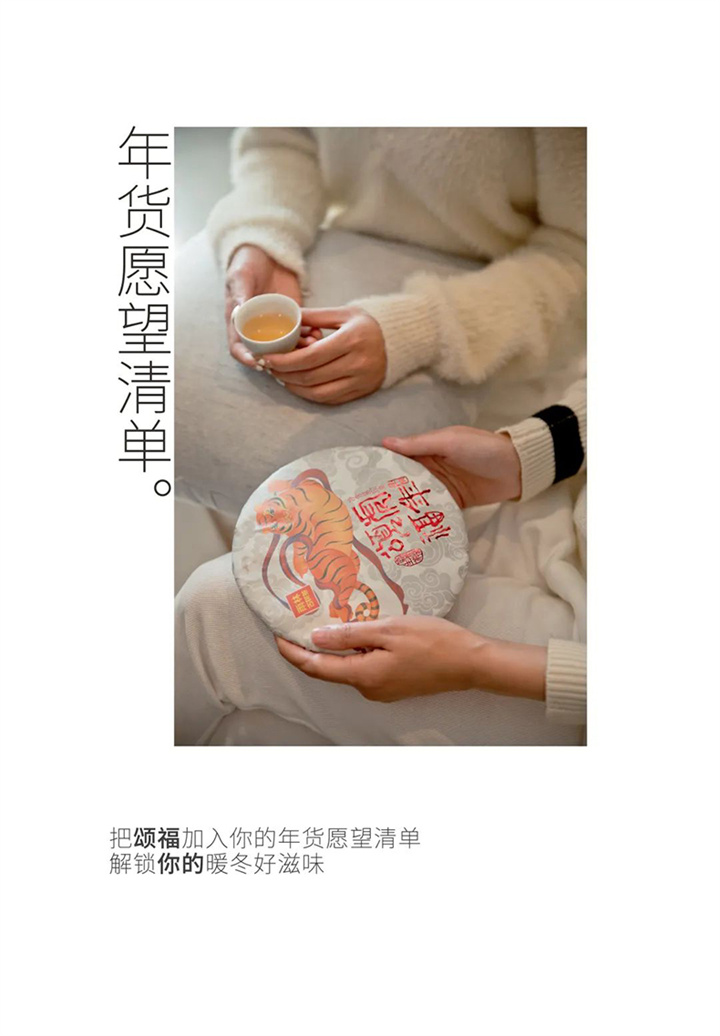 雨林古树茶 虎年生肖纪念饼 古树普洱茶颂福生饼357g_b5e1f4c0.jpg