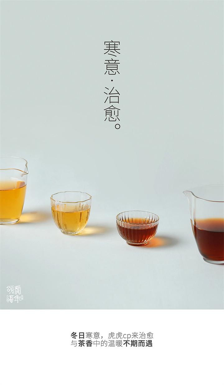 雨林古树茶 虎年生肖纪念饼 古树普洱茶颂福生饼357g_93135567.jpg