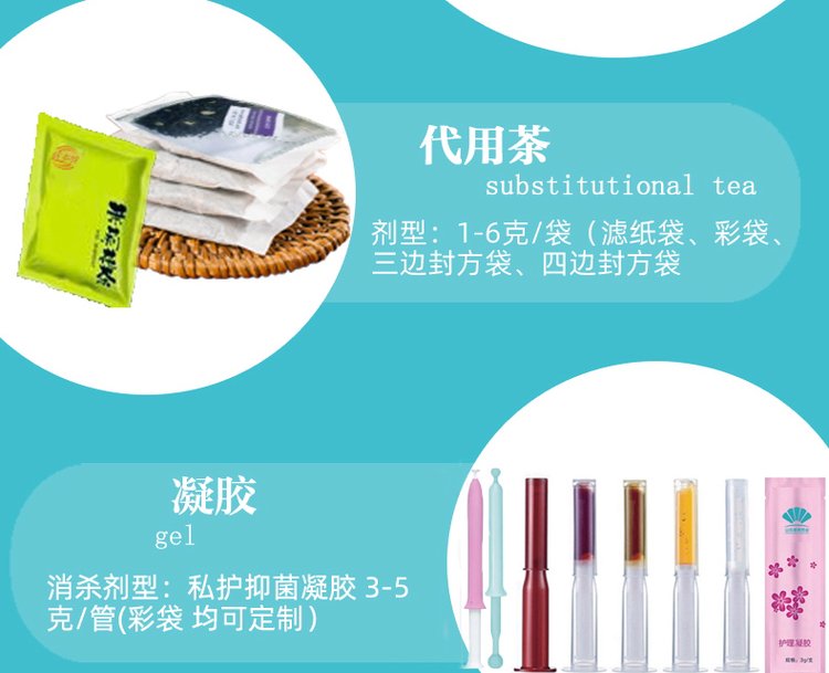 蒲公英苦丁茶 一站式代工服务 植物饮品 包装定制_91712386.jpg