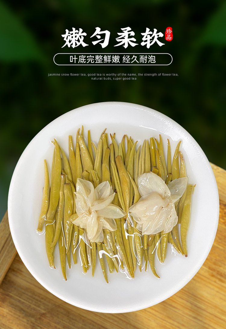2022年新茶 蒲茗坊 明前头采嫩芽 茉莉花茶 蒙顶山散装飘雪 _d211208c.jpg