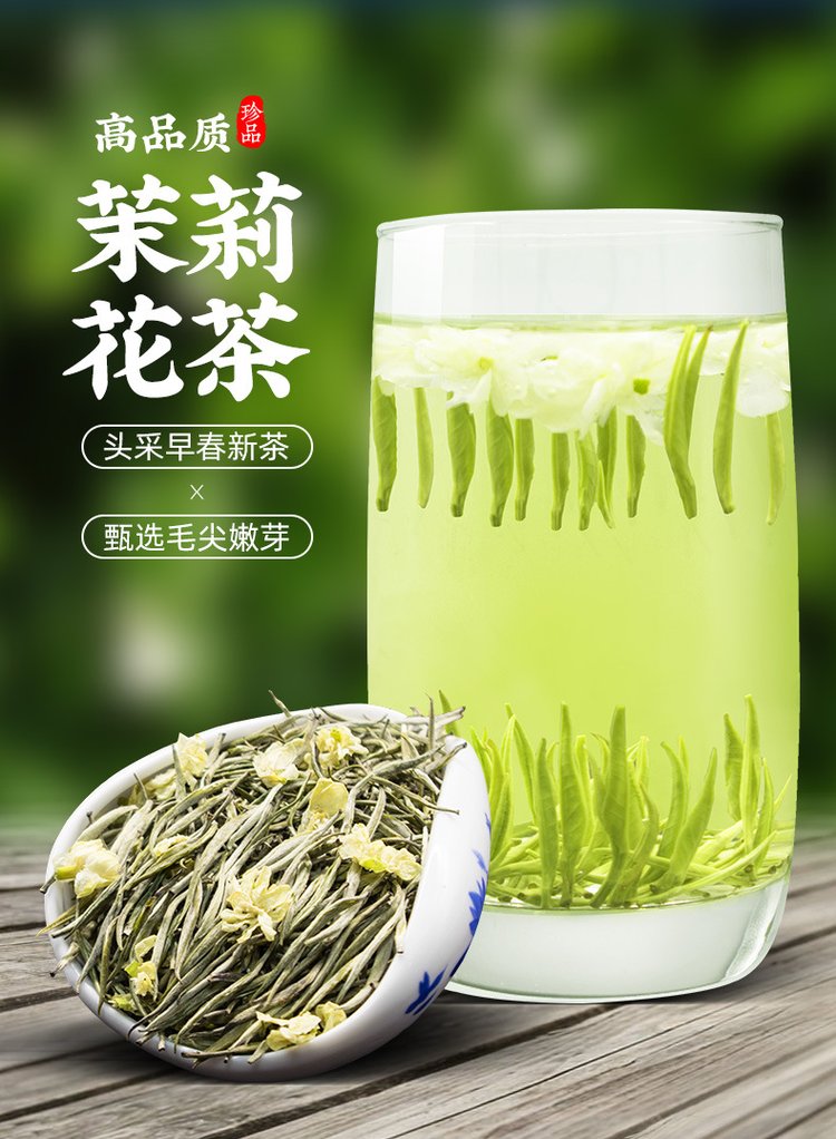 2022年新茶 蒲茗坊 明前头采嫩芽 茉莉花茶 蒙顶山散装飘雪 _85876c85.jpg