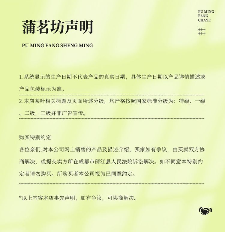 2022年新茶 蒲茗坊 明前头采嫩芽 茉莉花茶 蒙顶山散装飘雪 _6a5118ad.jpg
