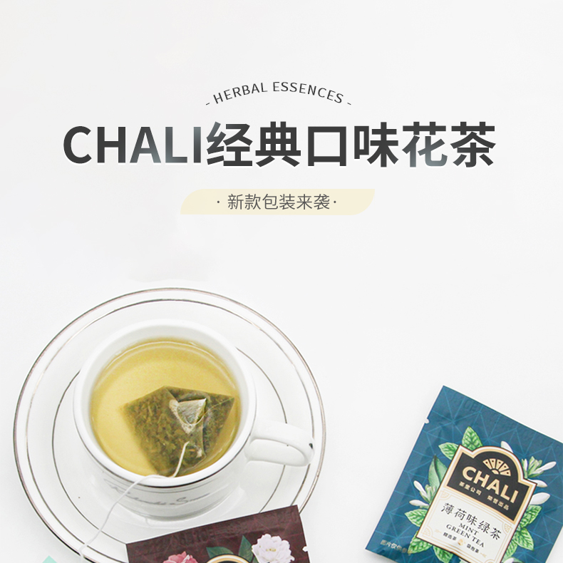 CHALI茶里酒店经典水果口味花茶 新款国风包装 方便便携_ac73d041.jpg