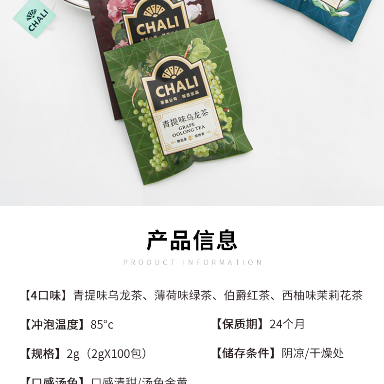 CHALI茶里酒店经典水果口味花茶 新款国风包装 方便便携_b6fd7b8e.jpg