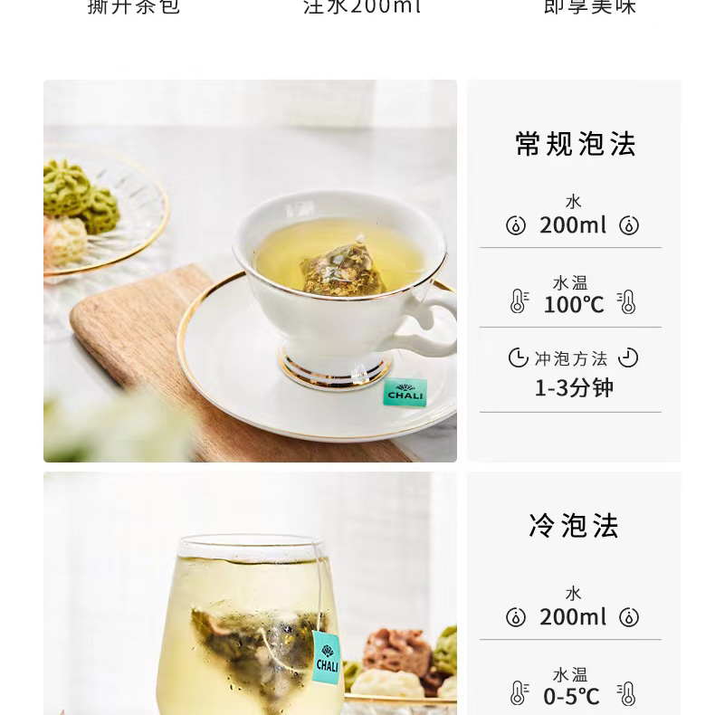 CHALI茶里酒店经典水果口味花茶 新款国风包装 方便便携_ffab65d4.jpg