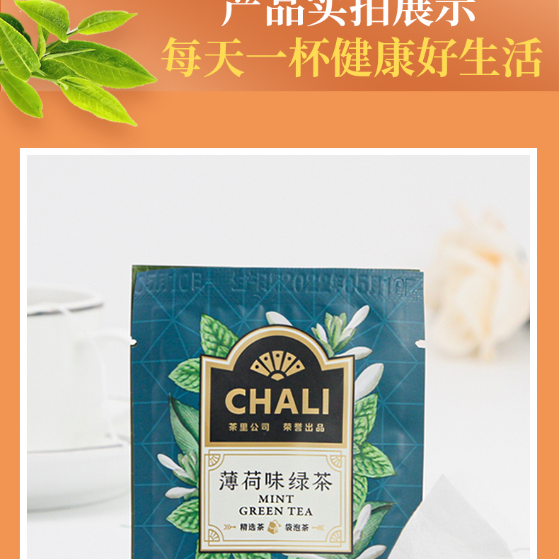 CHALI茶里酒店经典水果口味花茶 新款国风包装 方便便携_cdfa5b68.jpg